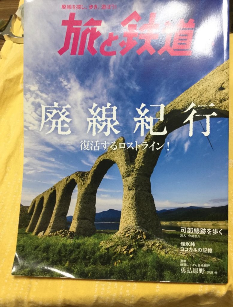 北海道の旅2020〜夏〜3