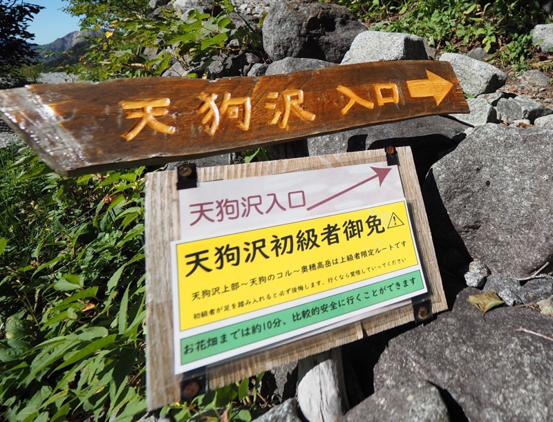 奥穂高岳登山2
