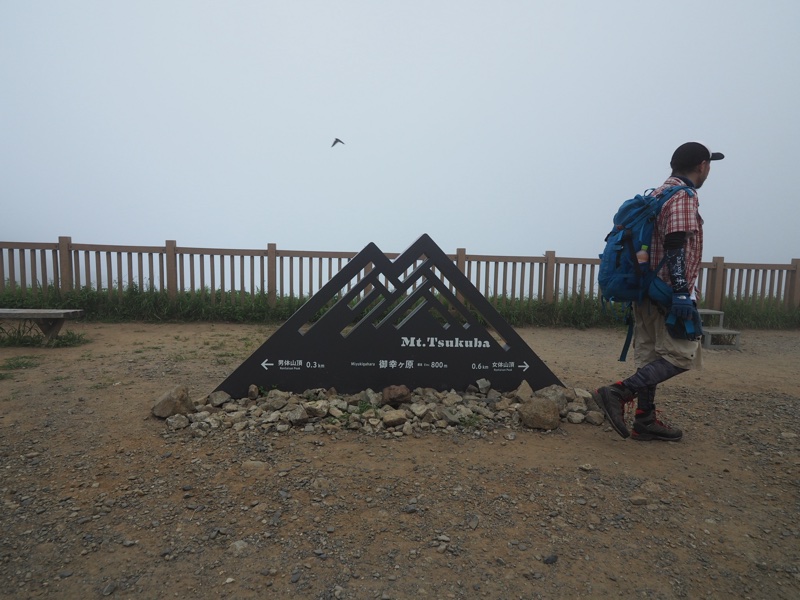 筑波山登山、ガスの山頂。