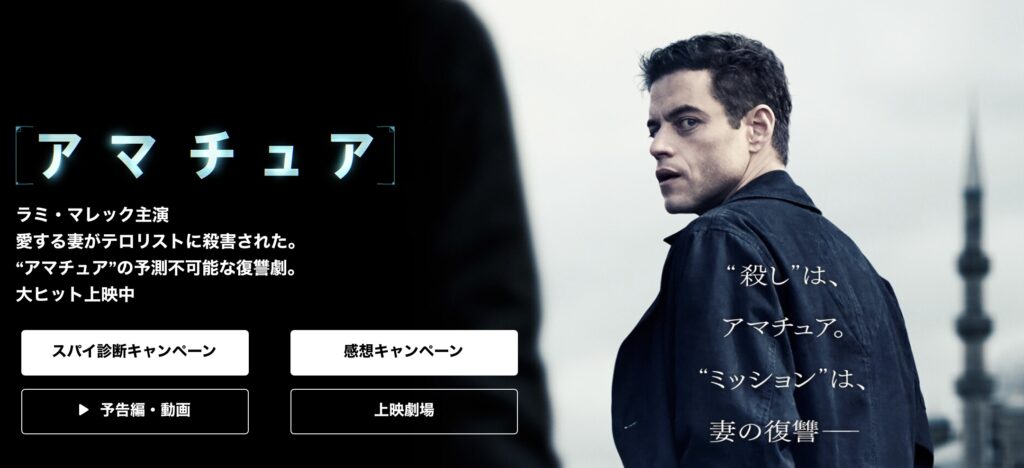 アマチュア