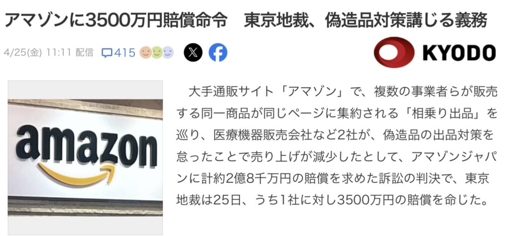 ニセモノ注意⚠️