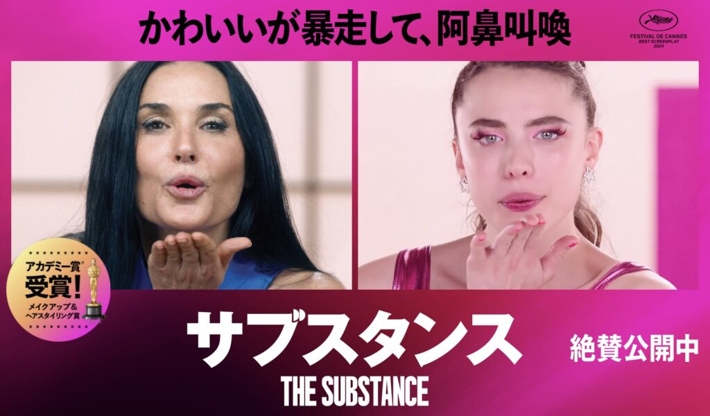 サブスタンス