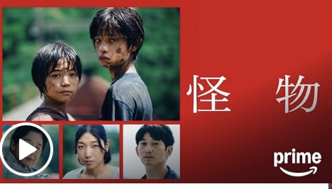 怪物