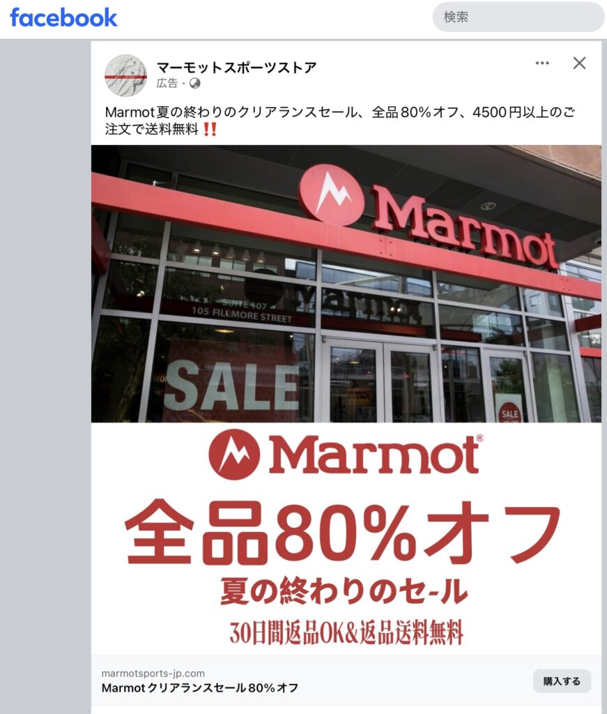 Facebookの道義的責任
